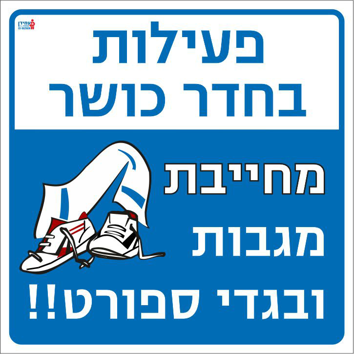 פעילות בחדר כושר מחייבת מגבות ובגדי ספורט