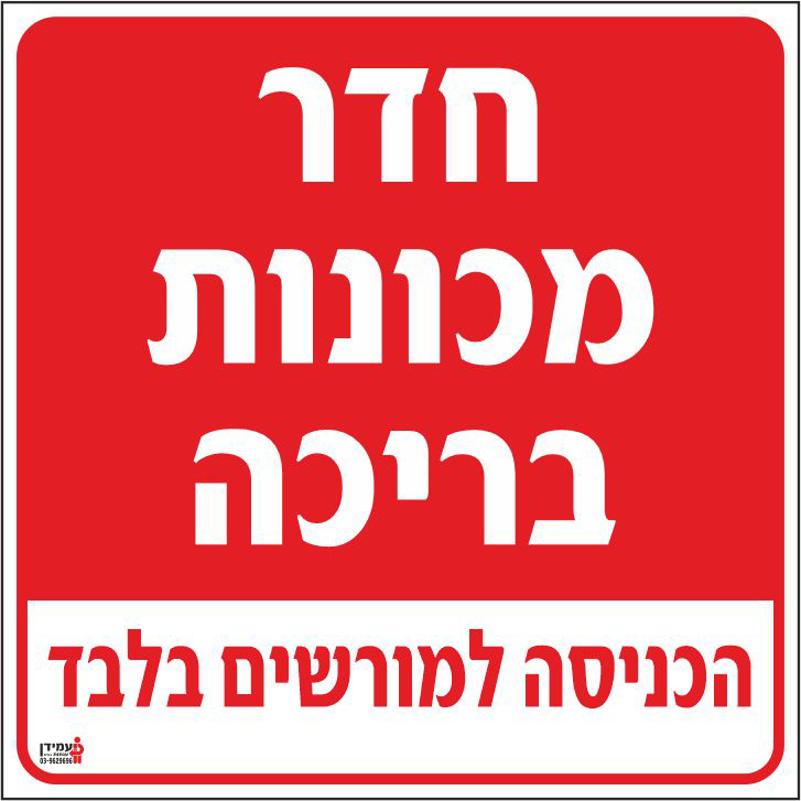 חדר מכונות בריכה