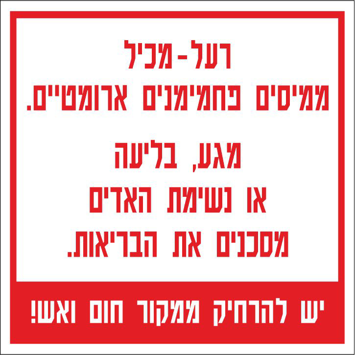 רעל, מכיל ממיסים פרממניים ארומטיים