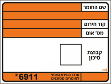 חומ"ס כללי 40/30