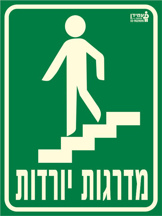 שלט פולט אור מדרגות יורדות