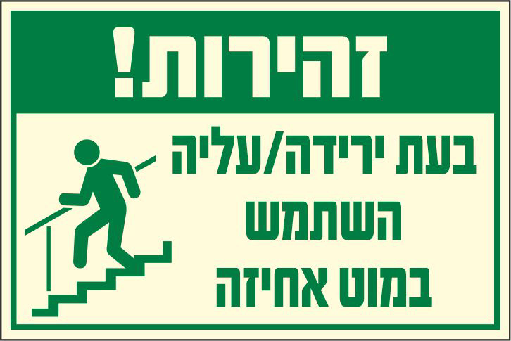 שלט פולט אור בעת ירידה עליה השתמש במוט אחיזה