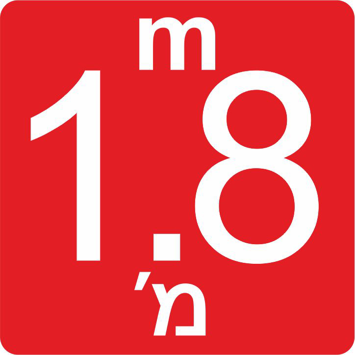 שלט חרוט סימון עומקים 1.8 מ'