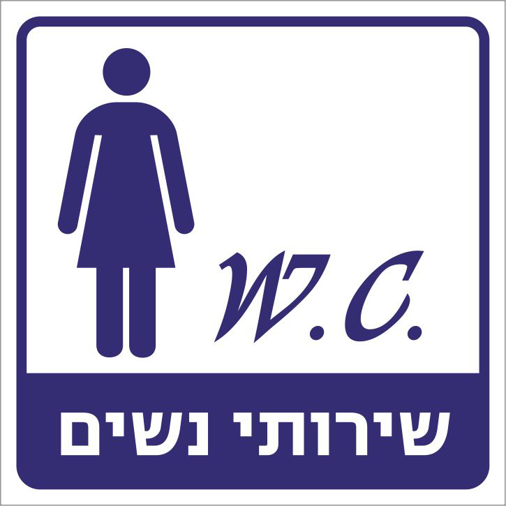 שירותי נשים