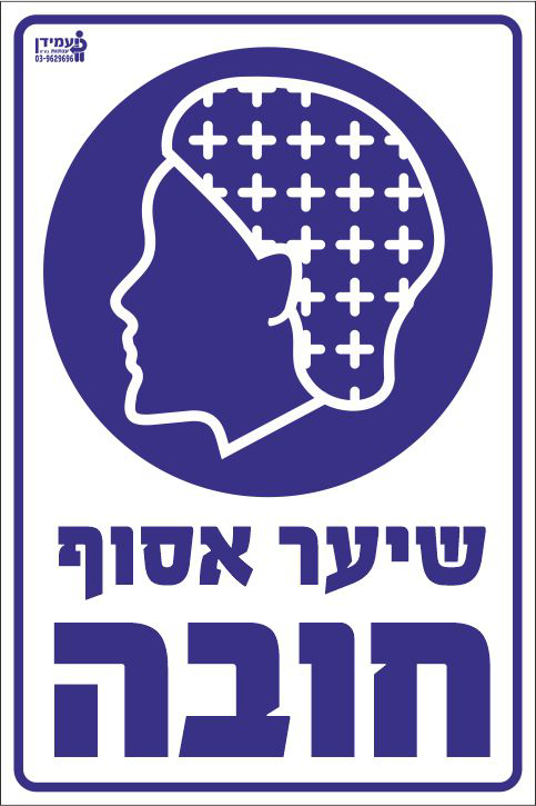 שיער אסוף חובה