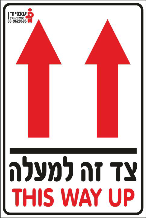 צד זה למעלה