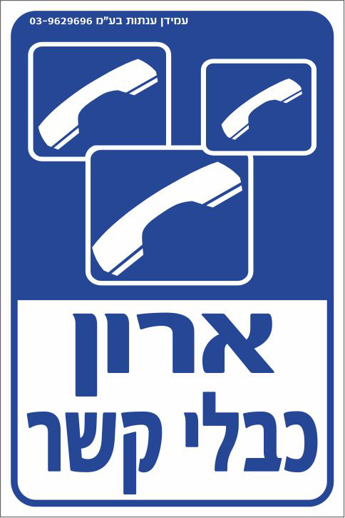 ארון כבלי קשר