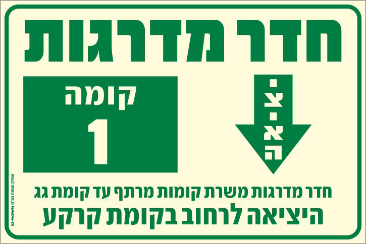 פולט אור חדר מדרגות קומה 1