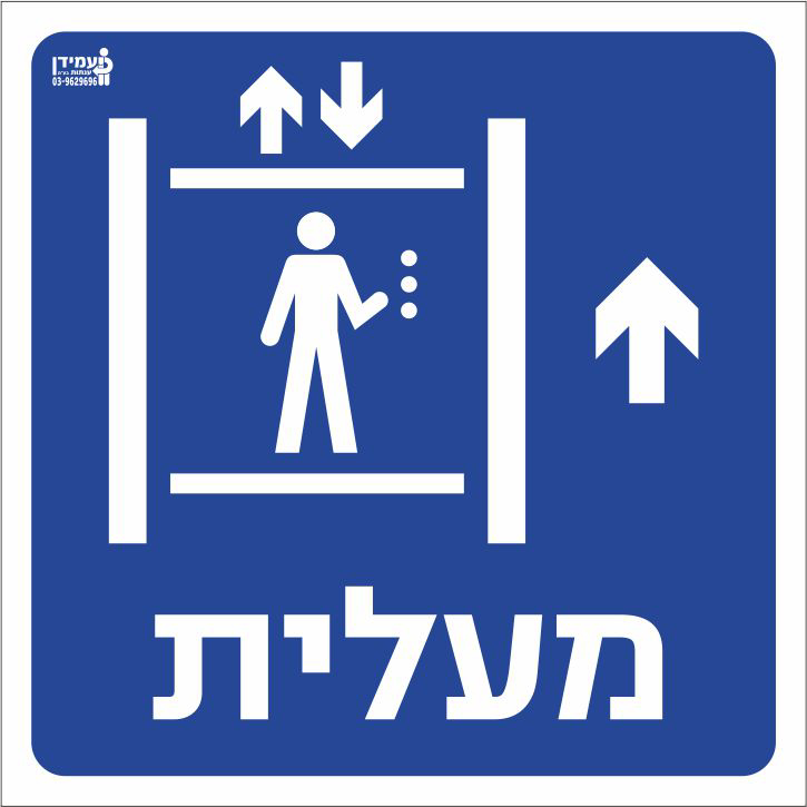 מעלית ישר