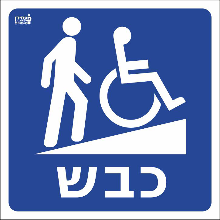 כבש