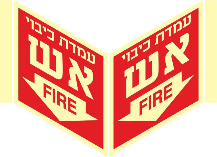 פנורמי פולט אור רחבת כיבוי אש FIRE