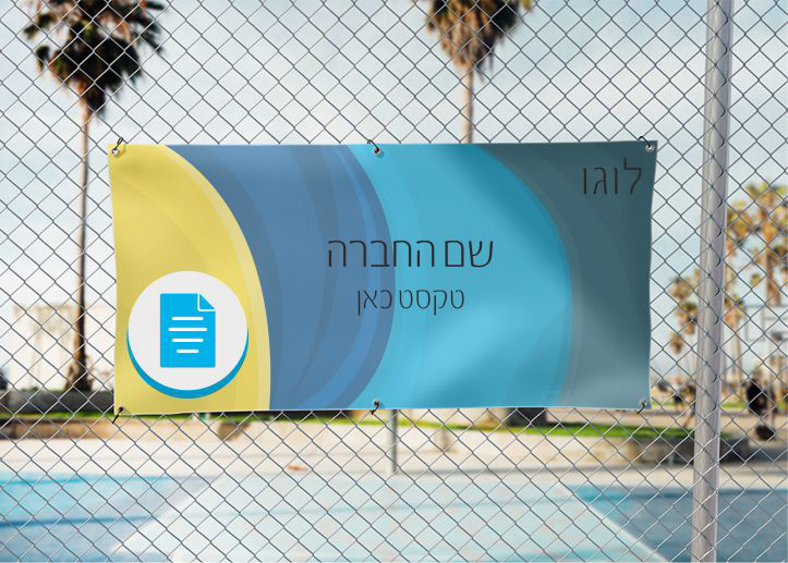 שמשונית + הדפסה בהתאמה אישית