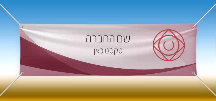 שמשונית + הדפסה בהתאמה אישית