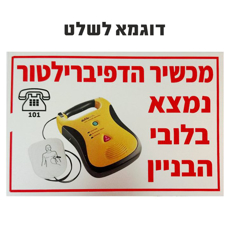 שלט אלומיניום בהדפסת סובלימציה