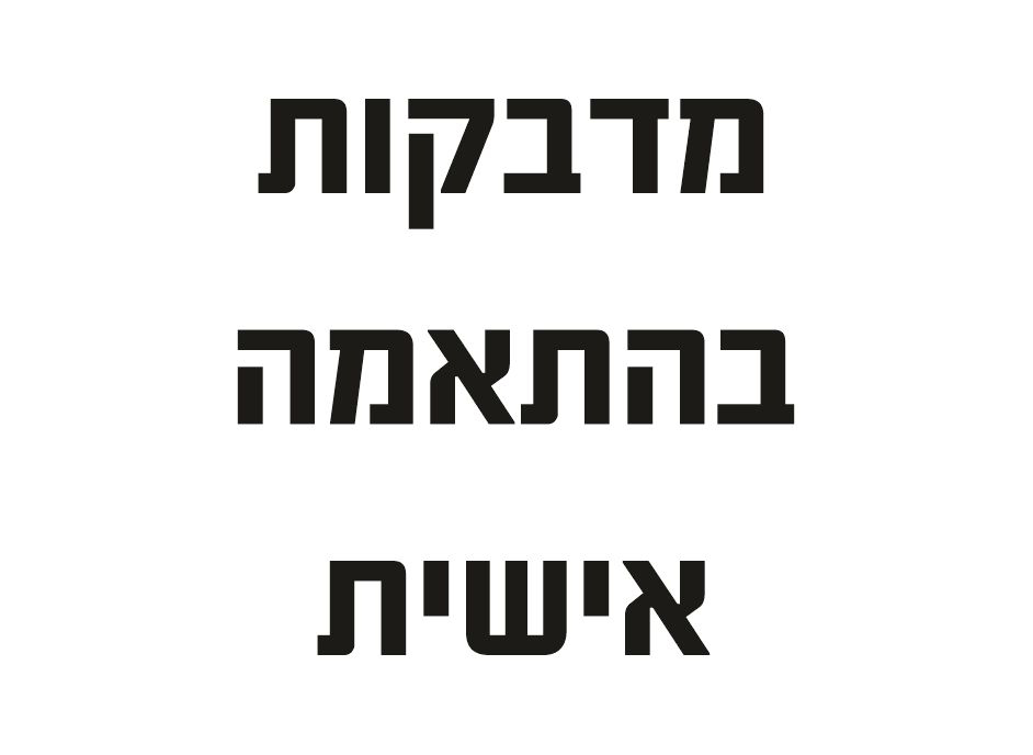 מדבקות ויניל בהתאמה אישית