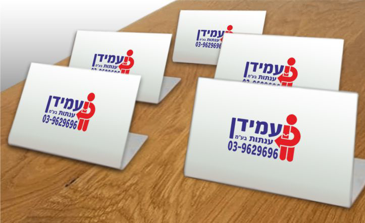 שלט שולחני - גודל בהתאמה אישית