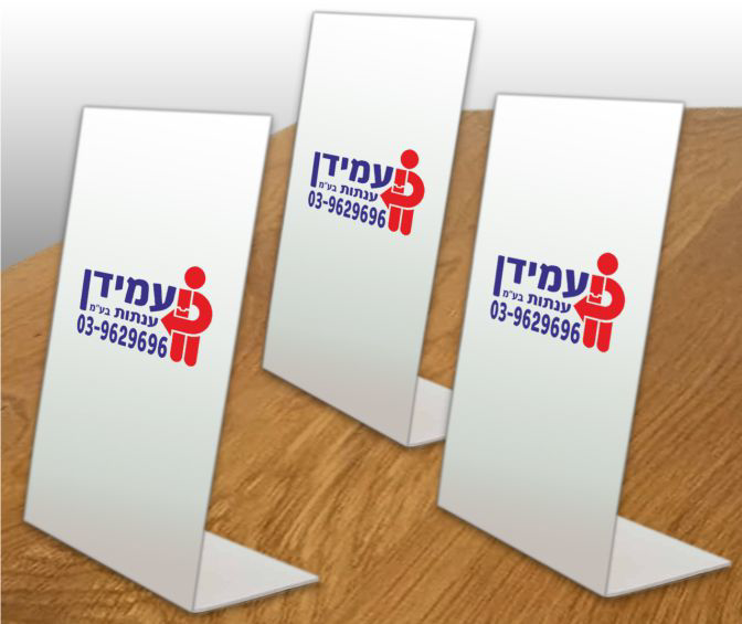 שלט פרספקס שולחני עומד בהתאמה אישית