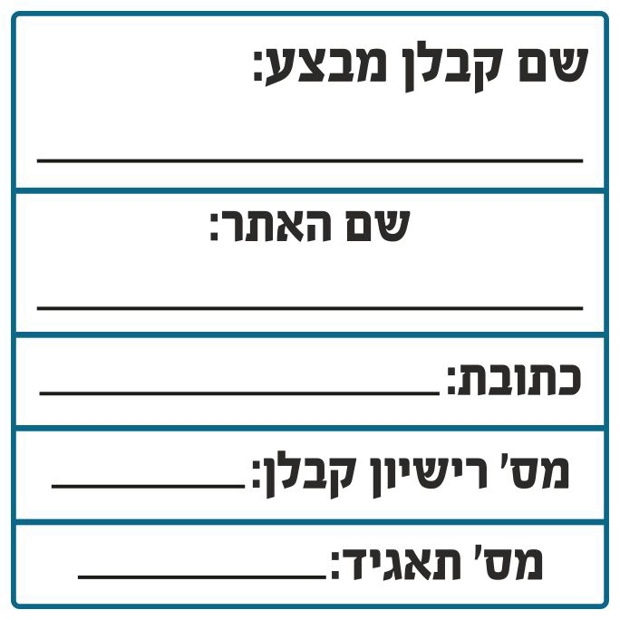 שלט כניסה לאתר בניה